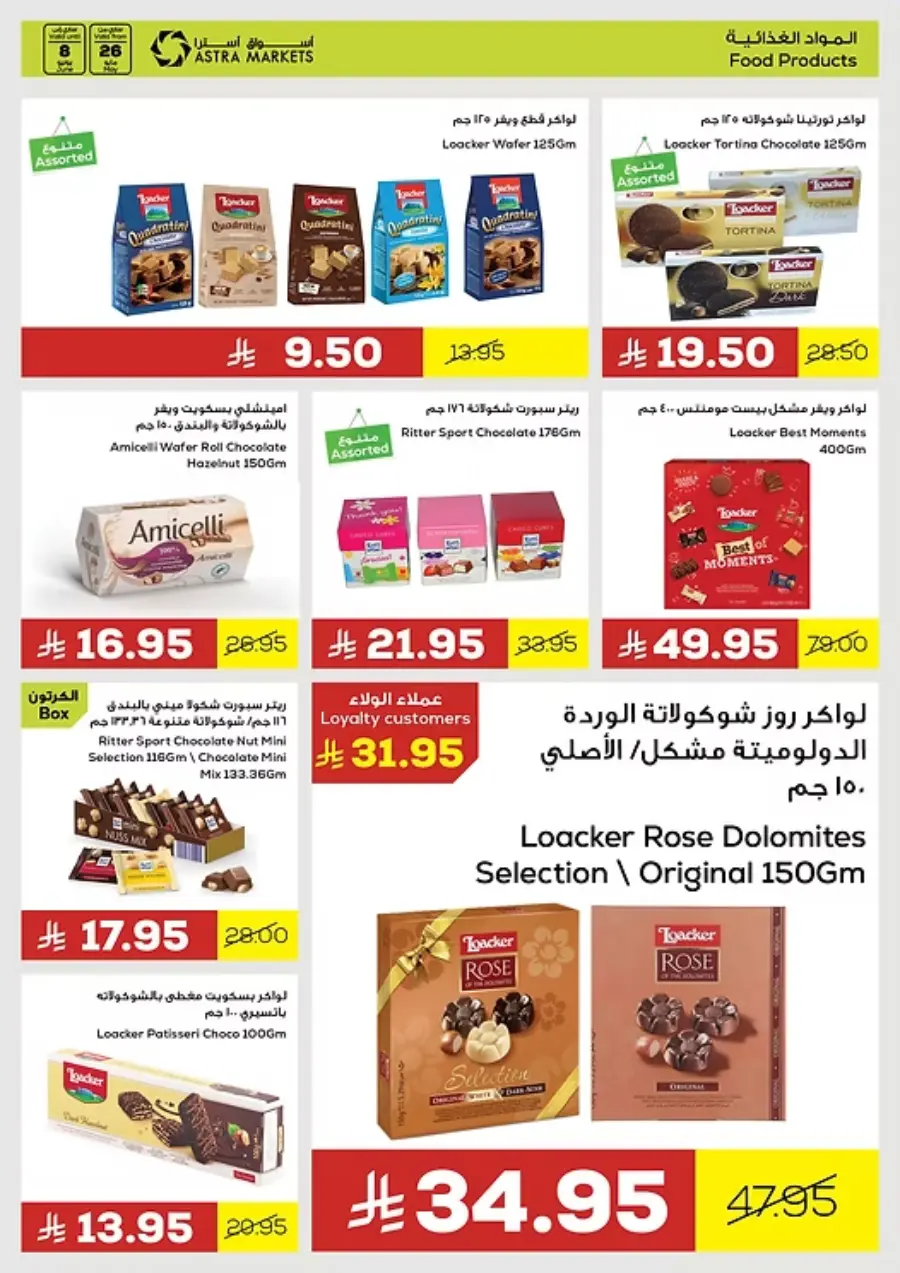 Eid with Astra Deals In Astra Markets undefined