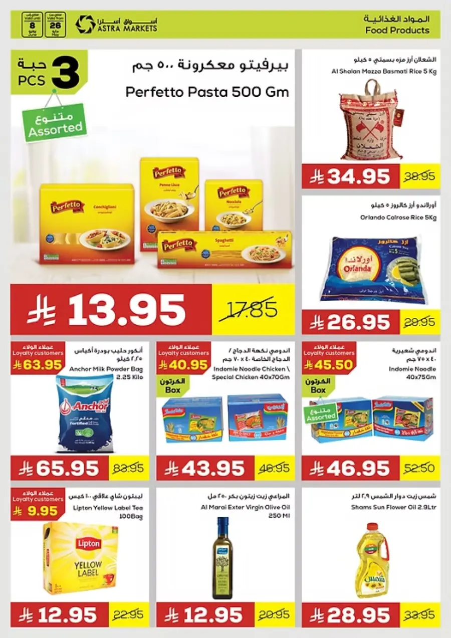 Eid with Astra Deals In Astra Markets undefined