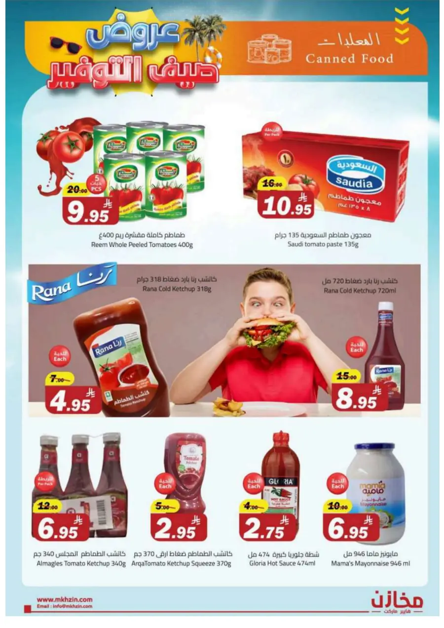 Summer Savings Offers In Makhazen Buraidah