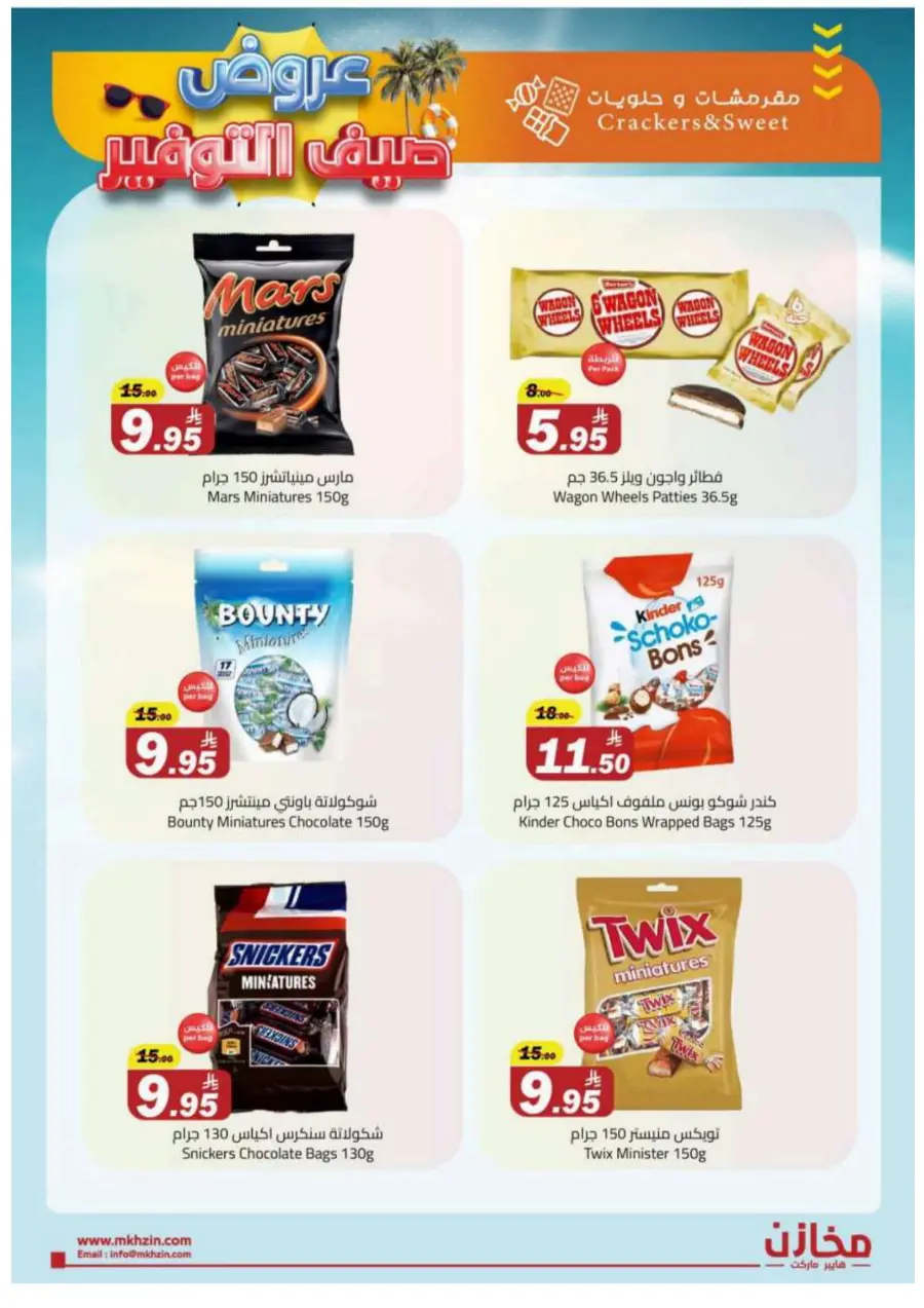 Summer Savings Offers In Makhazen Buraidah