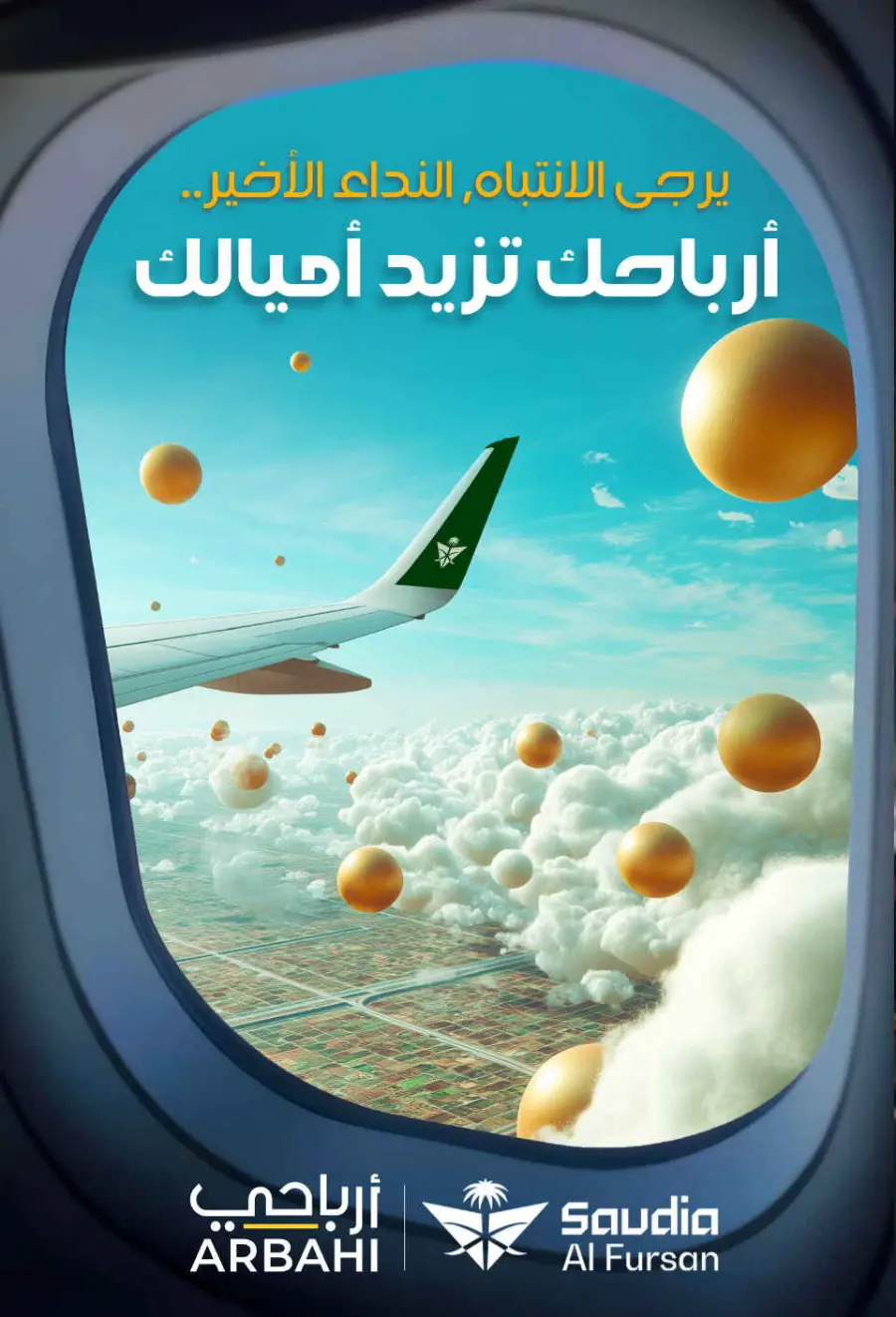 Eadyaa Cashprice: Win Prizes Worth 100,000 Riyals! In Al Dawaa Pharmacies Jeddah