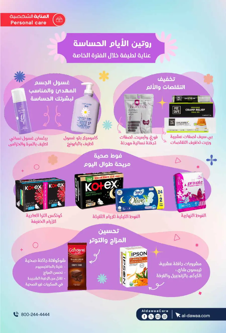 Eadyaa Cashprice: Win Prizes Worth 100,000 Riyals! In Al Dawaa Pharmacies Jeddah