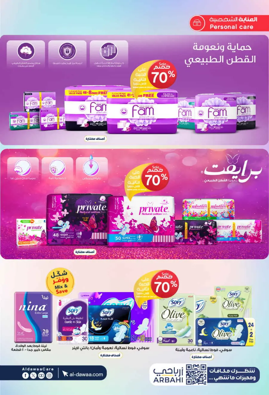 Eadyaa Cashprice: Win Prizes Worth 100,000 Riyals! In Al Dawaa Pharmacies Jeddah