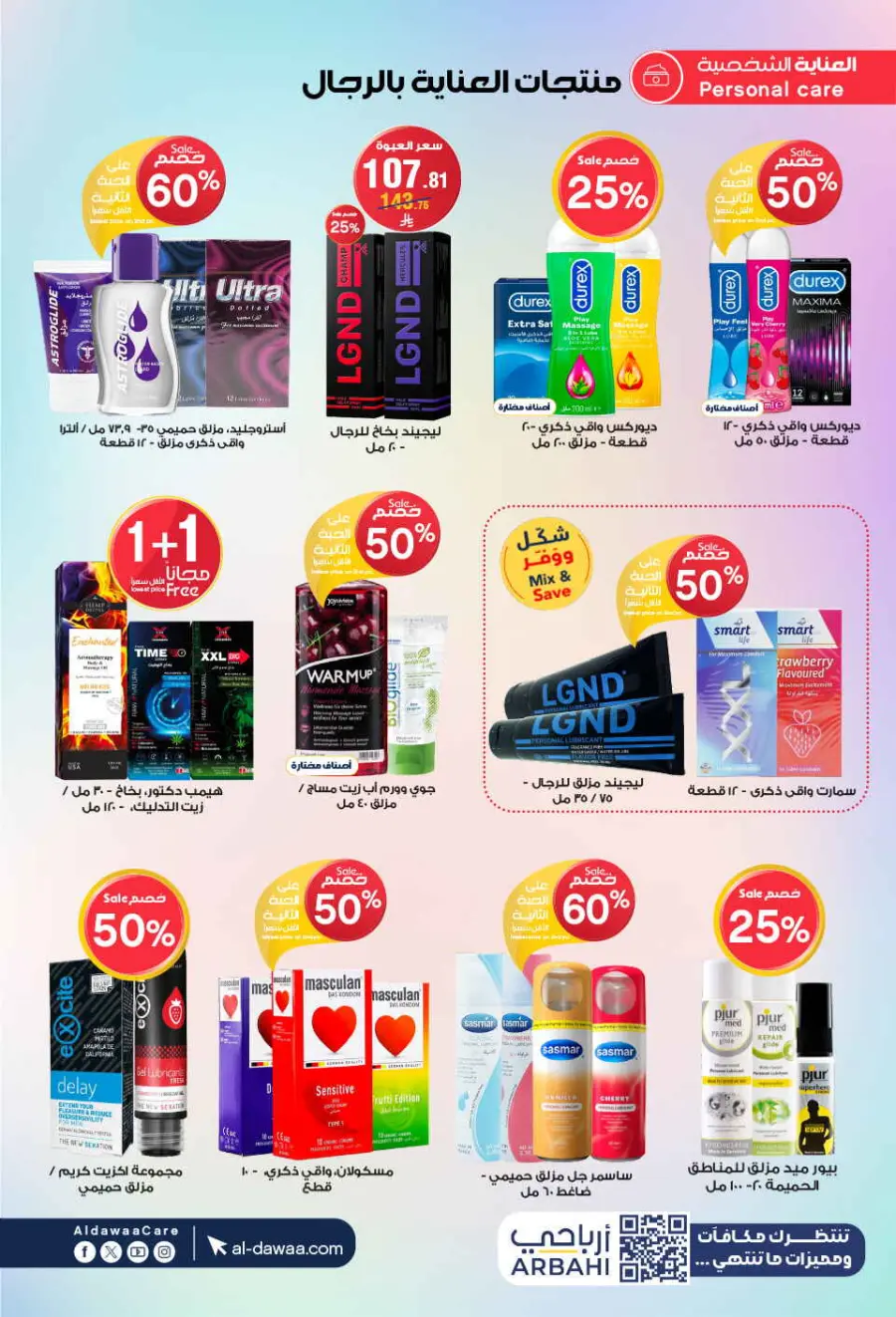 Eadyaa Cashprice: Win Prizes Worth 100,000 Riyals! In Al Dawaa Pharmacies Jeddah