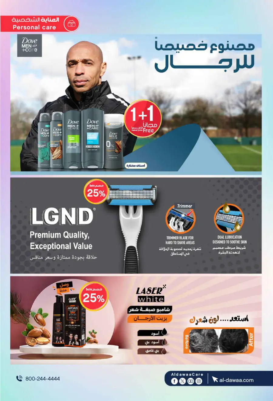 Eadyaa Cashprice: Win Prizes Worth 100,000 Riyals! In Al Dawaa Pharmacies Jeddah