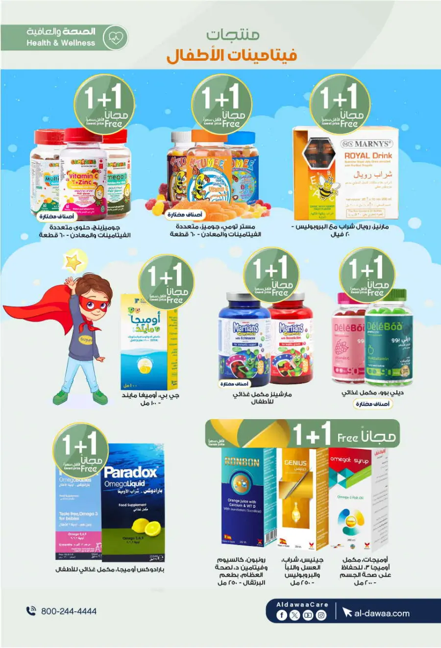 Eadyaa Cashprice: Win Prizes Worth 100,000 Riyals! In Al Dawaa Pharmacies Jeddah