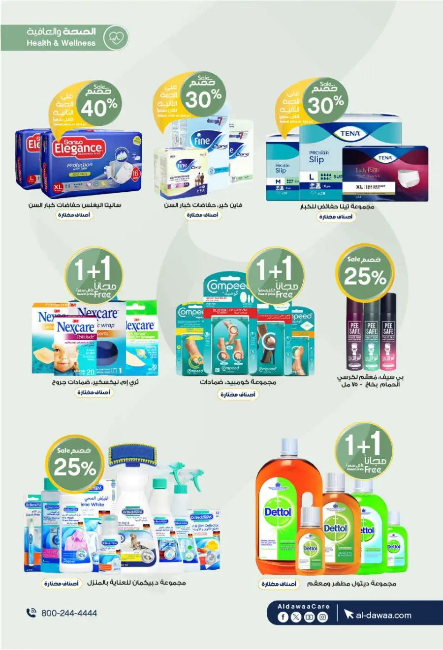 Eadyaa Cashprice: Win Prizes Worth 100,000 Riyals! In Al Dawaa Pharmacies Jeddah