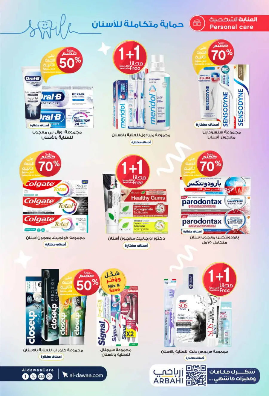 Eadyaa Cashprice: Win Prizes Worth 100,000 Riyals! In Al Dawaa Pharmacies Jeddah
