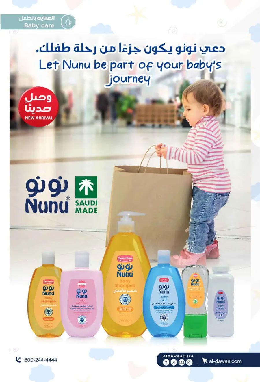 Eadyaa Cashprice: Win Prizes Worth 100,000 Riyals! In Al Dawaa Pharmacies Jeddah