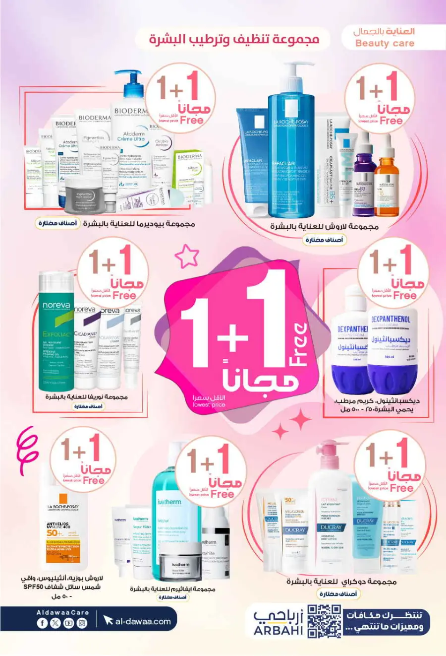 Eadyaa Cashprice: Win Prizes Worth 100,000 Riyals! In Al Dawaa Pharmacies Jeddah