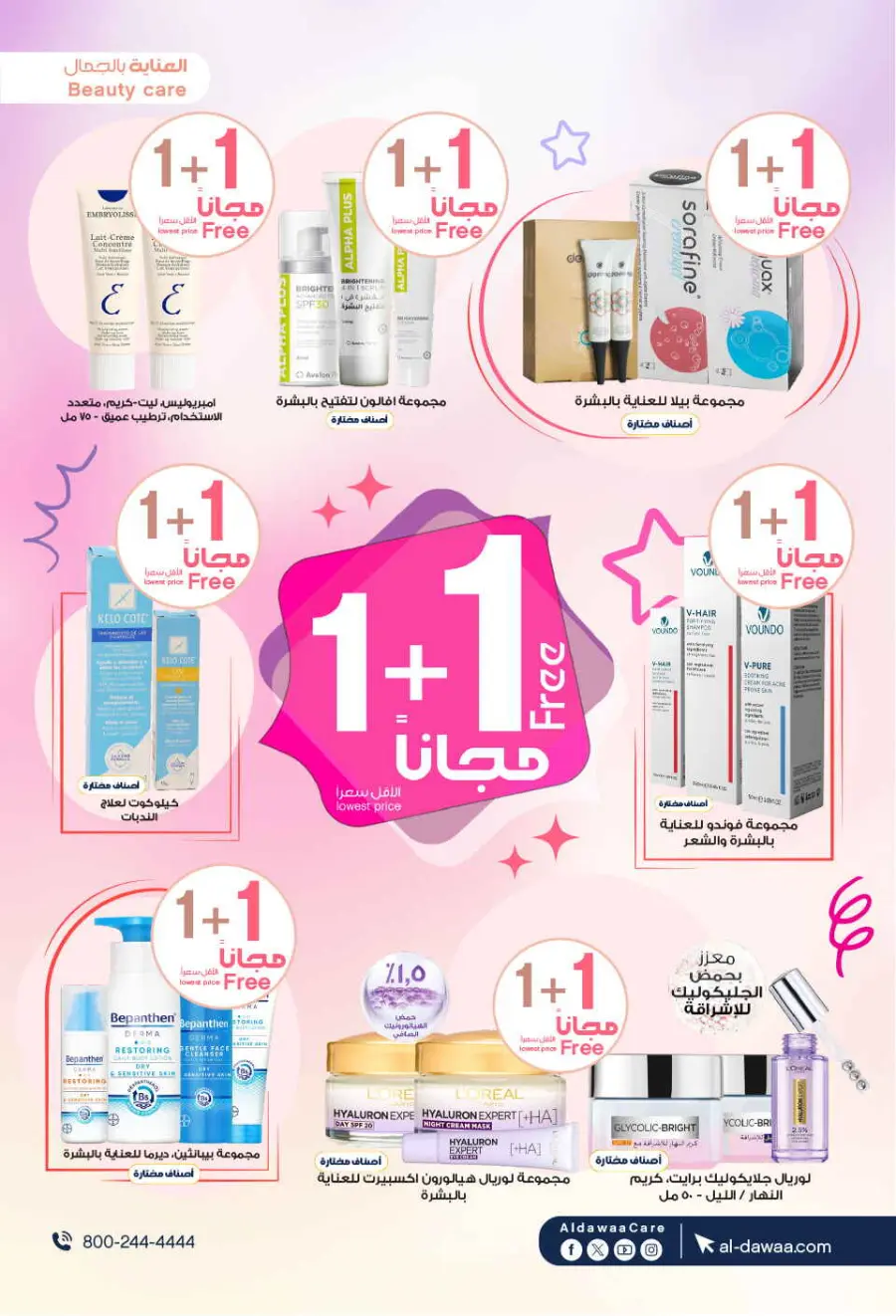 Eadyaa Cashprice: Win Prizes Worth 100,000 Riyals! In Al Dawaa Pharmacies Jeddah