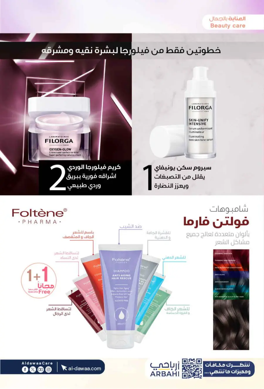 Eadyaa Cashprice: Win Prizes Worth 100,000 Riyals! In Al Dawaa Pharmacies Jeddah