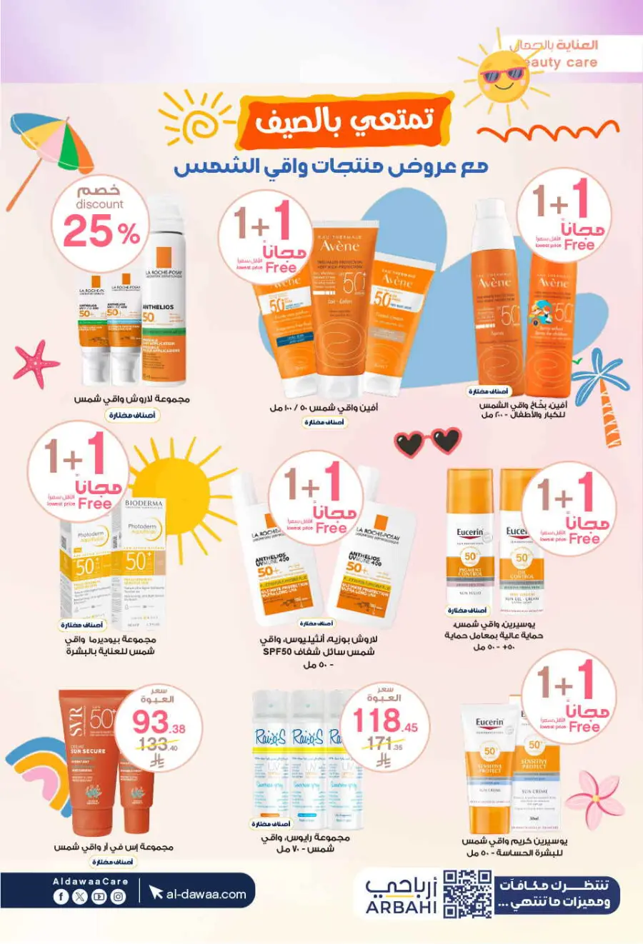 Eadyaa Cashprice: Win Prizes Worth 100,000 Riyals! In Al Dawaa Pharmacies Jeddah