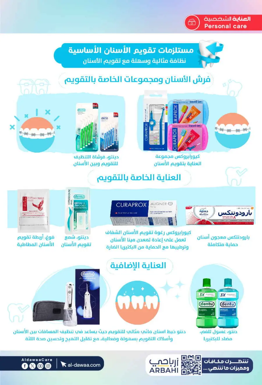 Eadyaa Cashprice: Win Prizes Worth 100,000 Riyals! In Al Dawaa Pharmacies Jeddah