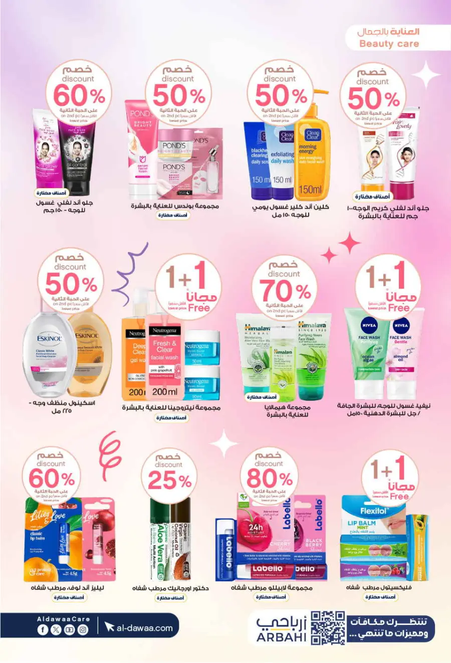 Eadyaa Cashprice: Win Prizes Worth 100,000 Riyals! In Al Dawaa Pharmacies Jeddah