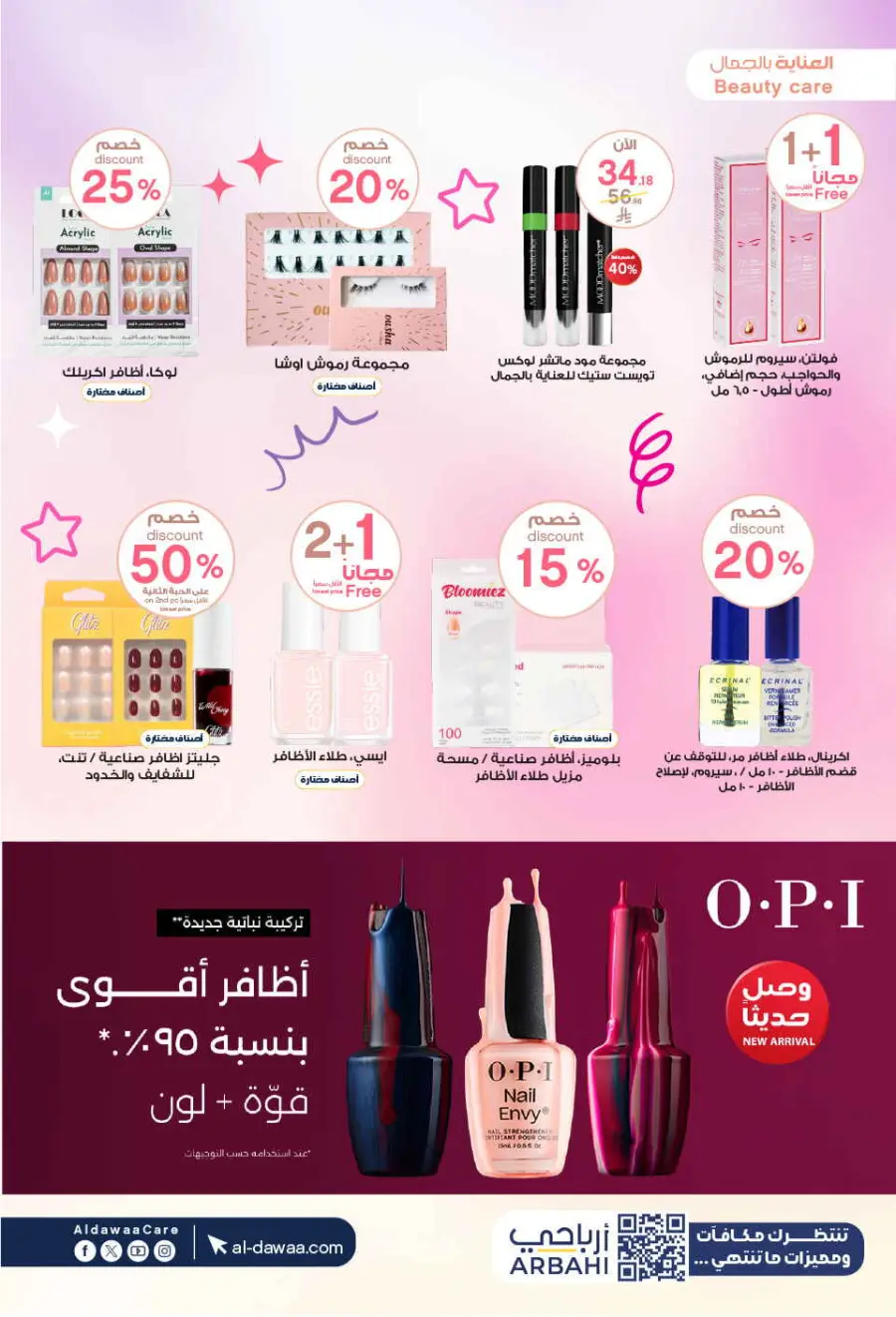 Eadyaa Cashprice: Win Prizes Worth 100,000 Riyals! In Al Dawaa Pharmacies Jeddah