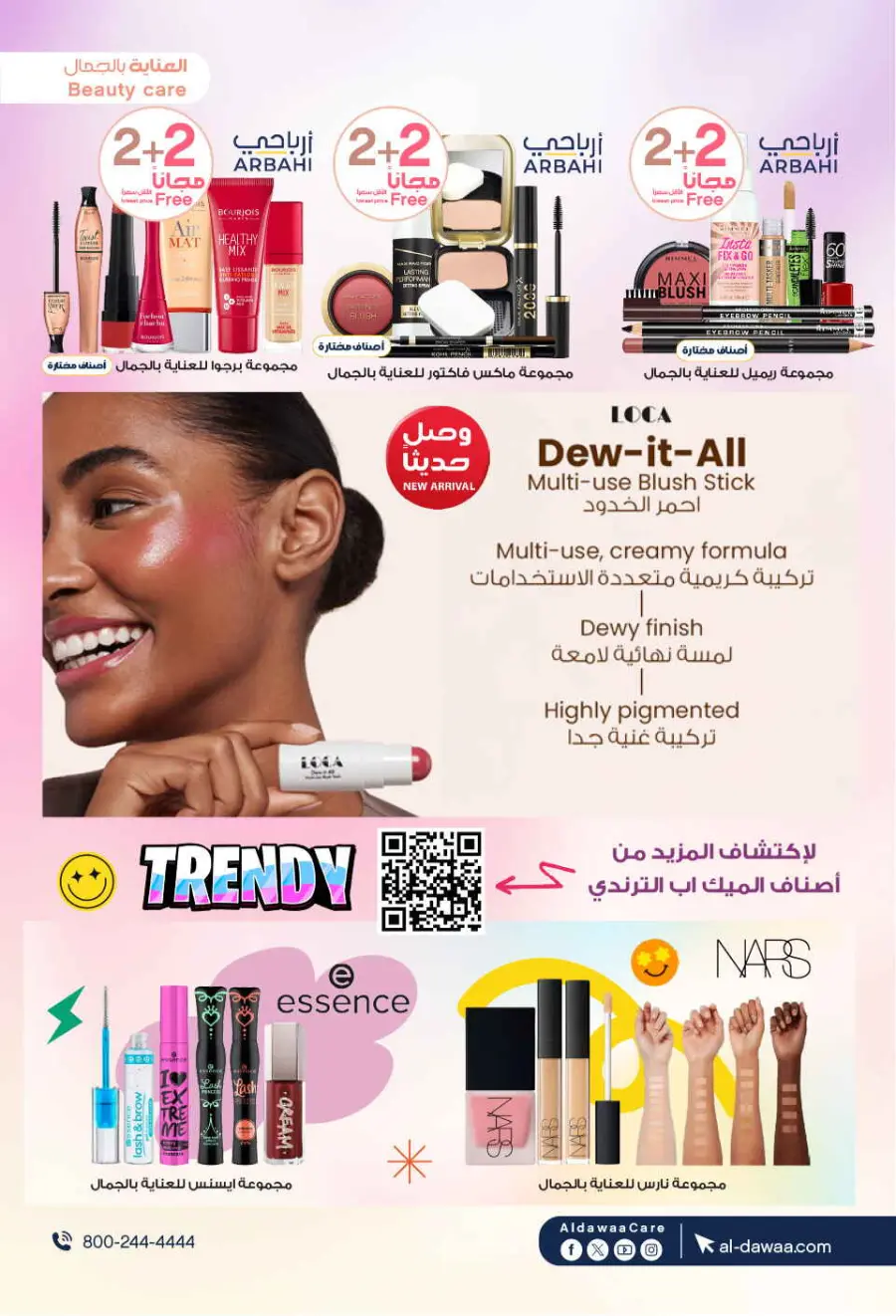 Eadyaa Cashprice: Win Prizes Worth 100,000 Riyals! In Al Dawaa Pharmacies Jeddah