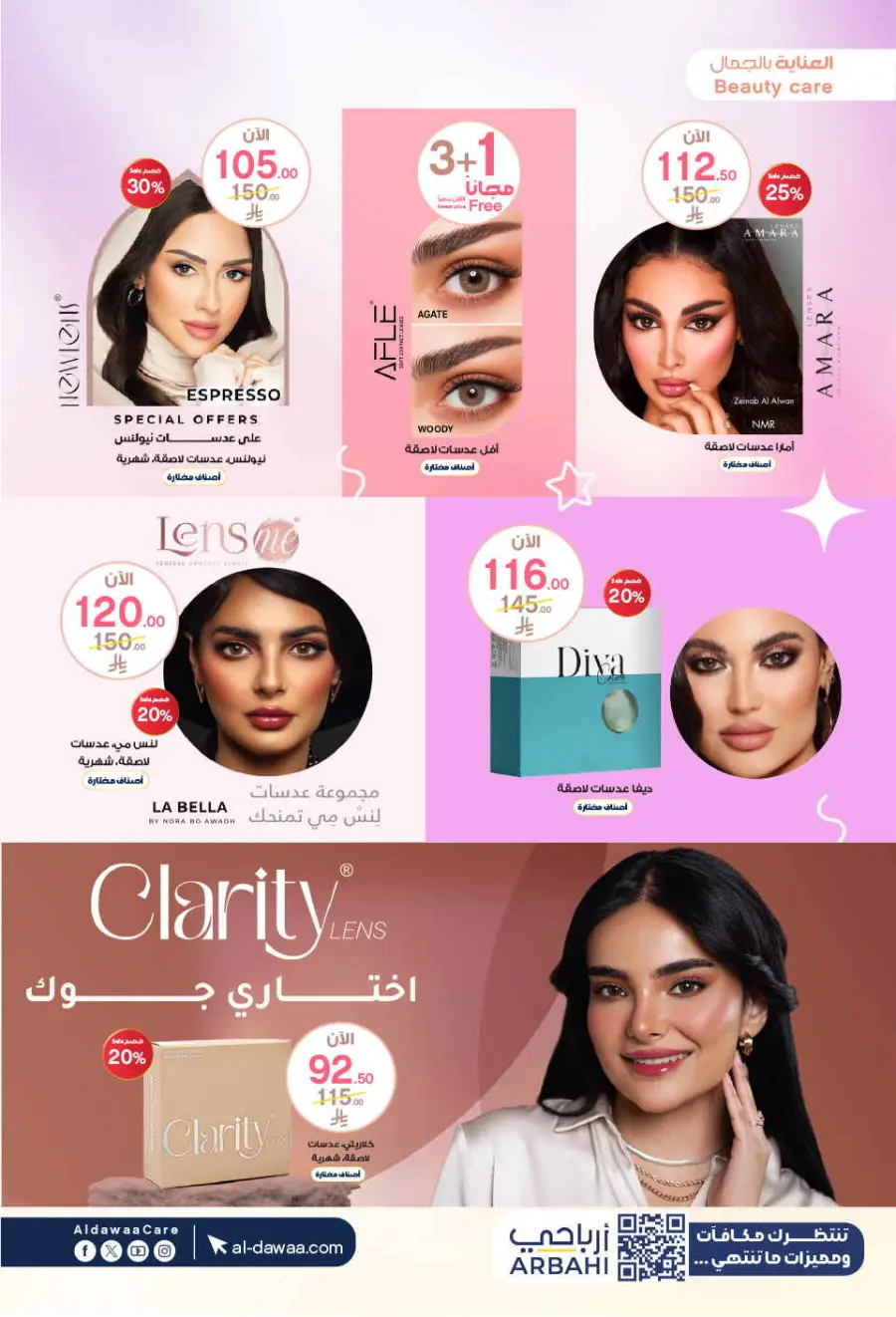 Eadyaa Cashprice: Win Prizes Worth 100,000 Riyals! In Al Dawaa Pharmacies Jeddah