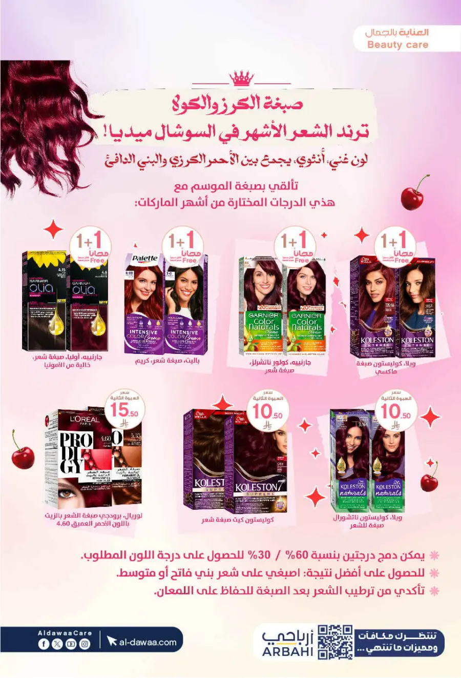 Eadyaa Cashprice: Win Prizes Worth 100,000 Riyals! In Al Dawaa Pharmacies Jeddah