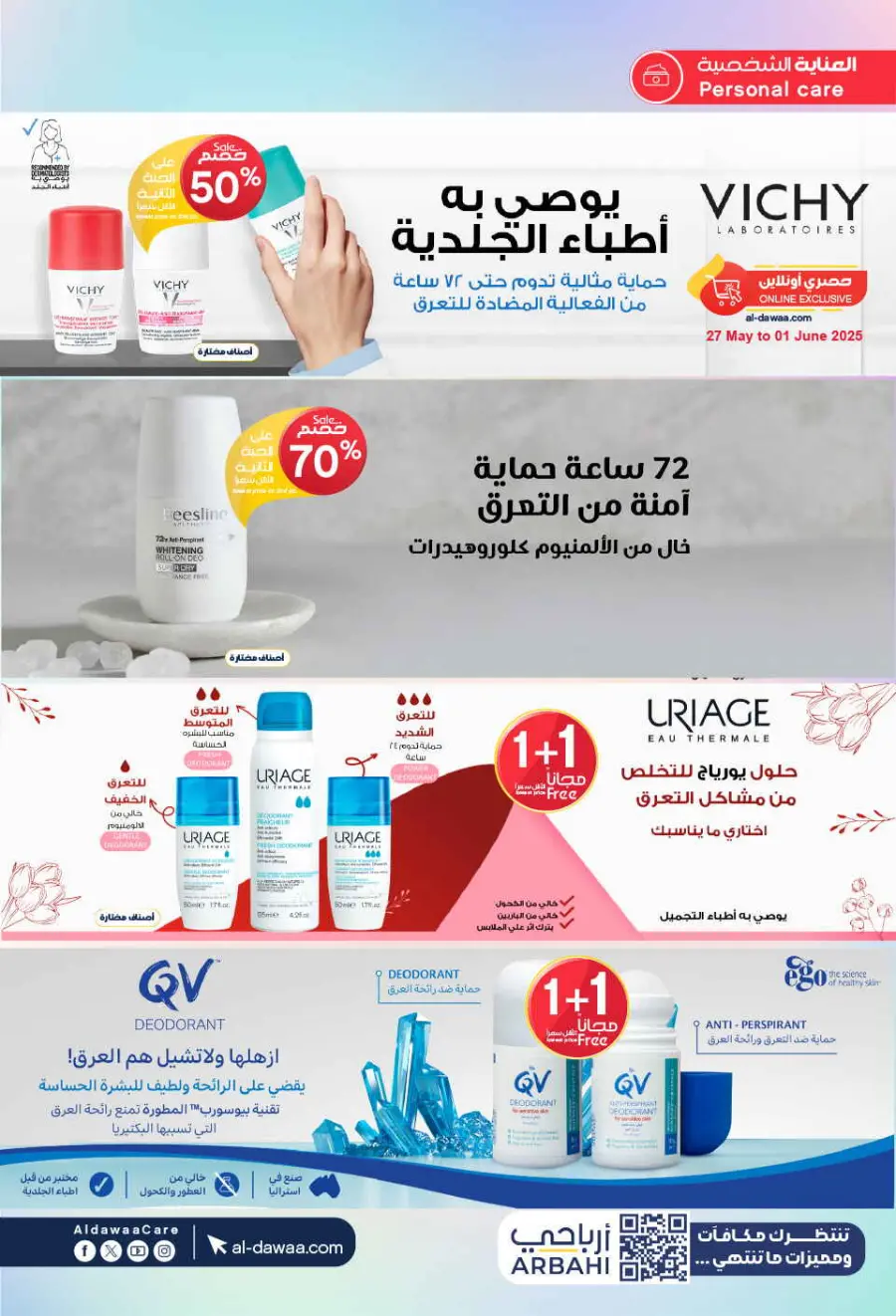 Eadyaa Cashprice: Win Prizes Worth 100,000 Riyals! In Al Dawaa Pharmacies Jeddah