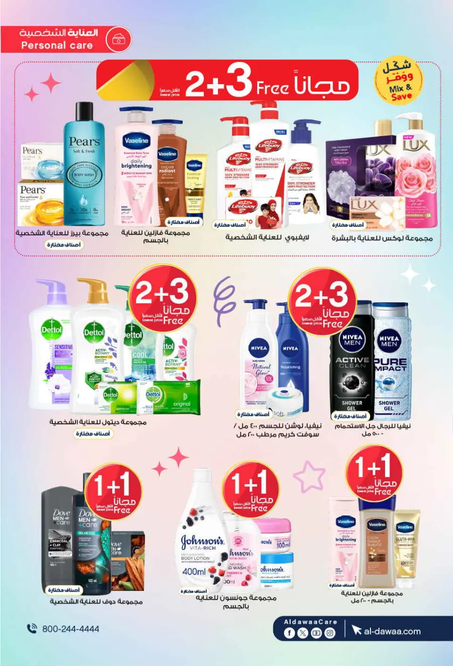 Eadyaa Cashprice: Win Prizes Worth 100,000 Riyals! In Al Dawaa Pharmacies Jeddah