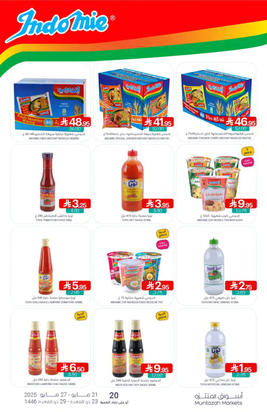 Weekly Offers In Muntazah Dammam