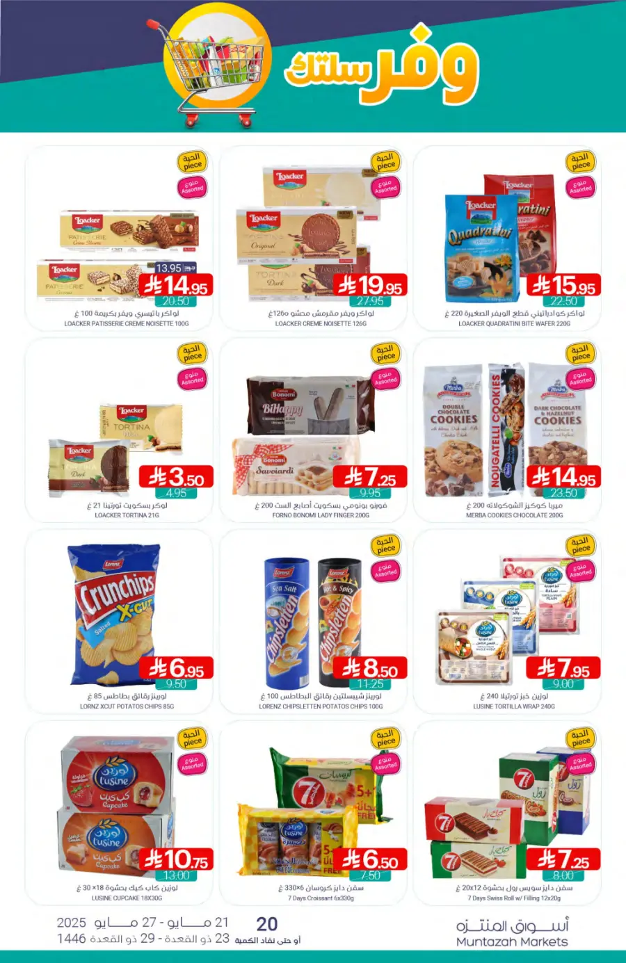 Weekly Offers In Muntazah Dammam
