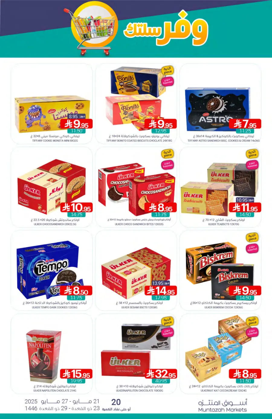 Weekly Offers In Muntazah Dammam