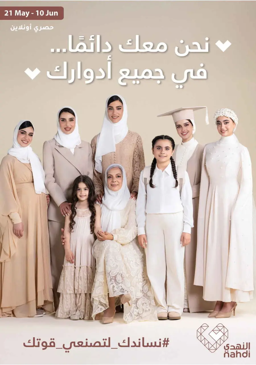 Up to 70% Off on Health, Beauty & Cosmetics Offers In Nahdi Pharmacy Al Hasa