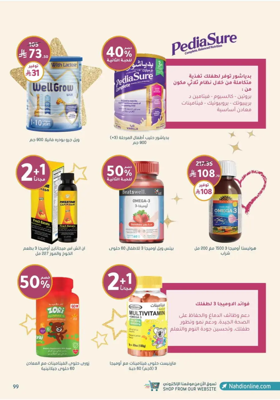 Up to 70% Off on Health, Beauty & Cosmetics Offers In Nahdi Pharmacy Al Hasa
