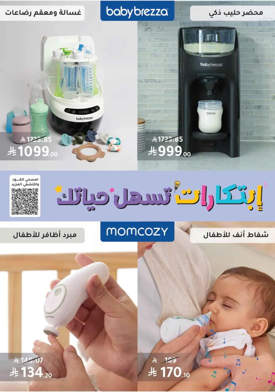 Up to 70% Off on Health, Beauty & Cosmetics Offers In Nahdi Pharmacy Al Hasa
