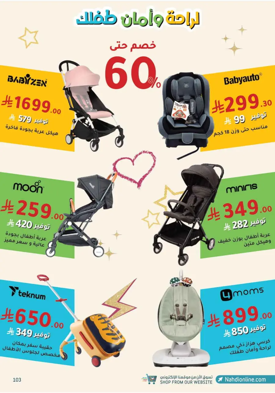 Up to 70% Off on Health, Beauty & Cosmetics Offers In Nahdi Pharmacy Al Hasa