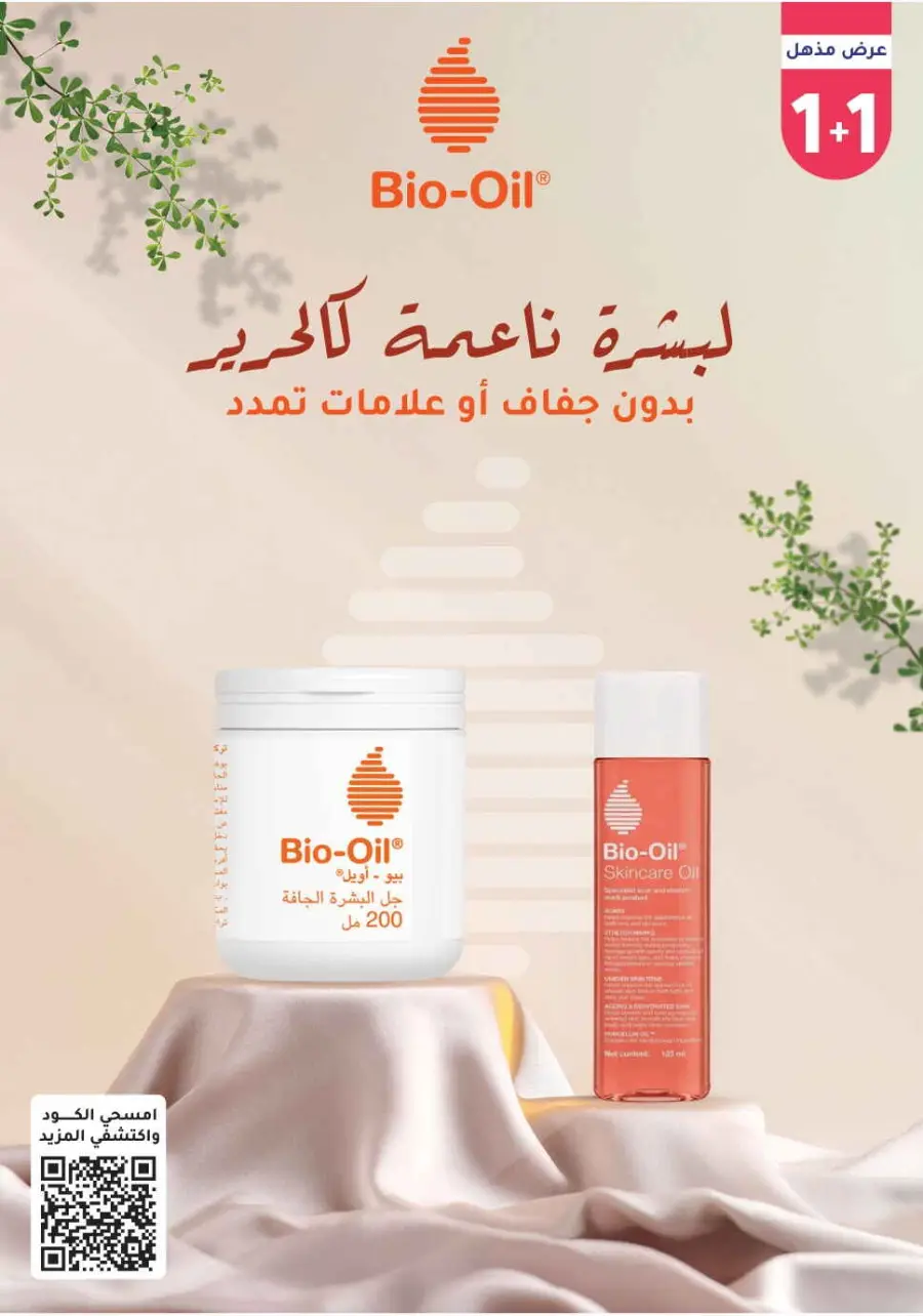 Up to 70% Off on Health, Beauty & Cosmetics Offers In Nahdi Pharmacy Al Hasa