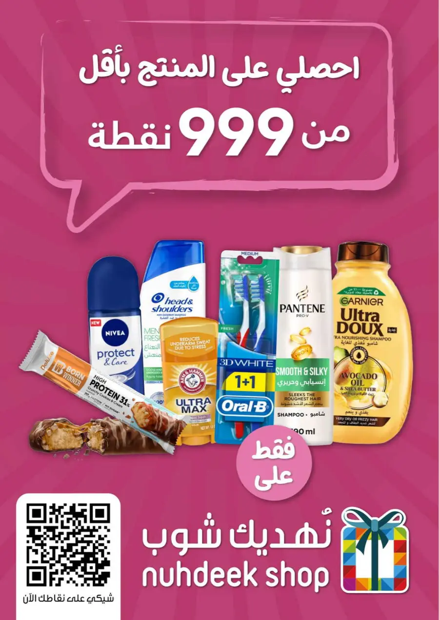 Up to 70% Off on Health, Beauty & Cosmetics Offers In Nahdi Pharmacy Al Hasa
