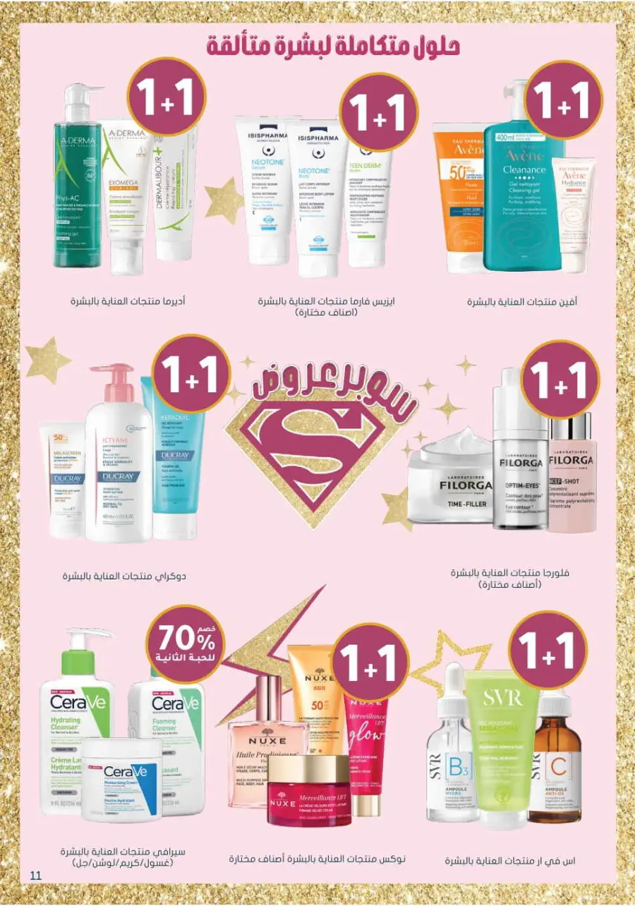 Up to 70% Off on Health, Beauty & Cosmetics Offers In Nahdi Pharmacy Al Hasa