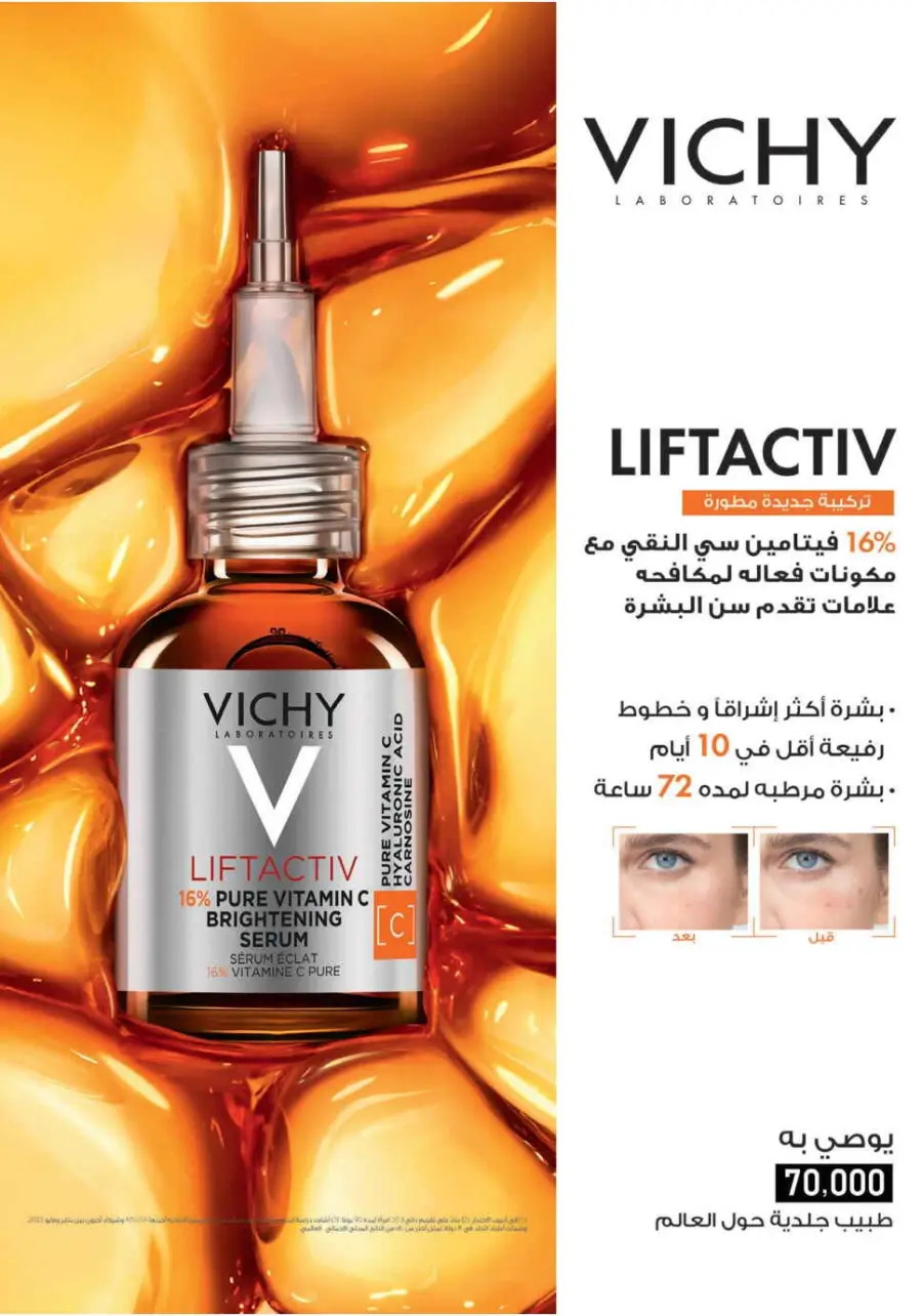 Up to 70% Off on Health, Beauty & Cosmetics Offers In Nahdi Pharmacy Al Hasa