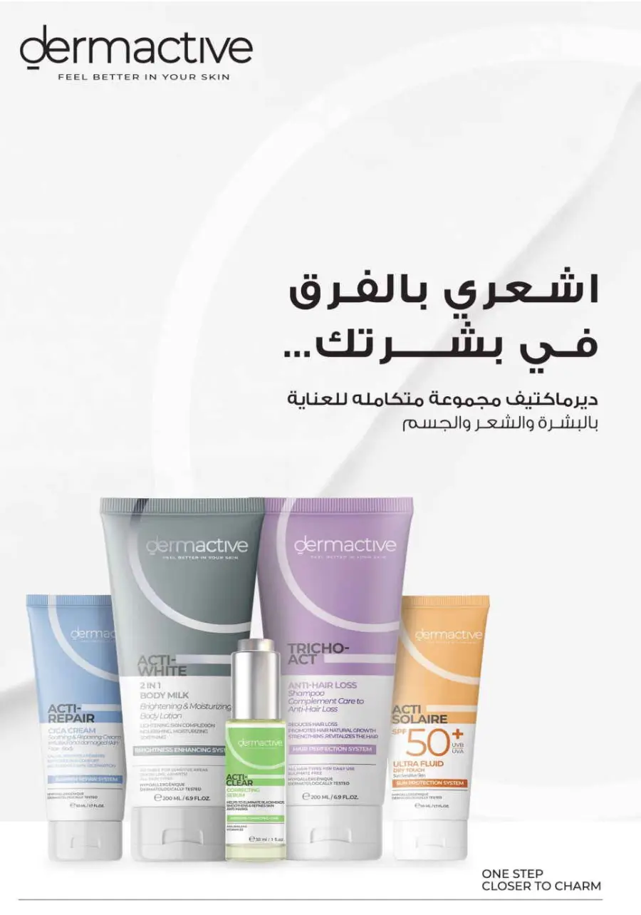 Up to 70% Off on Health, Beauty & Cosmetics Offers In Nahdi Pharmacy Al Hasa