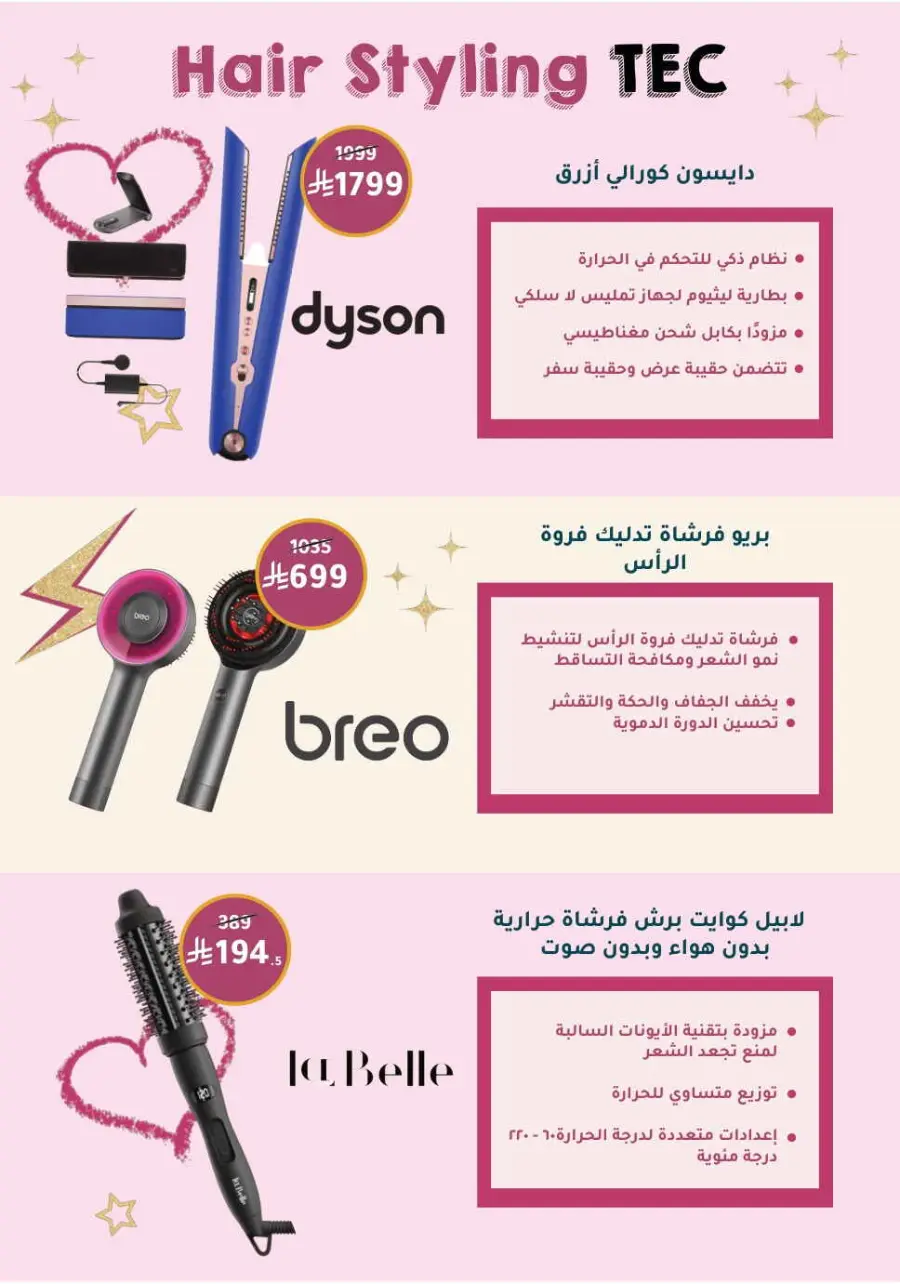 Up to 70% Off on Health, Beauty & Cosmetics Offers In Nahdi Pharmacy Al Hasa