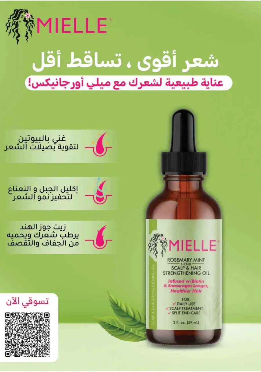 Up to 70% Off on Health, Beauty & Cosmetics Offers In Nahdi Pharmacy Al Hasa