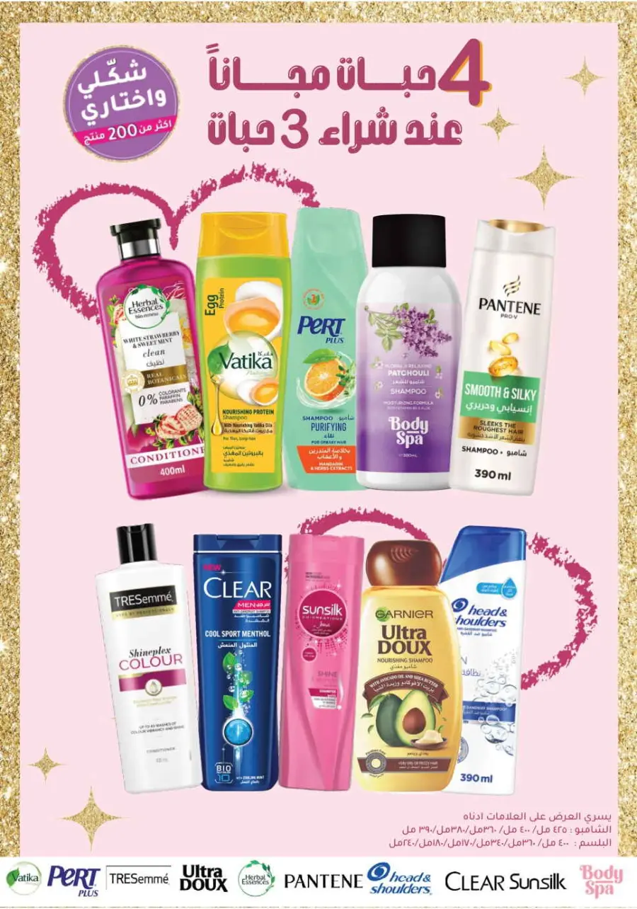 Up to 70% Off on Health, Beauty & Cosmetics Offers In Nahdi Pharmacy Al Hasa