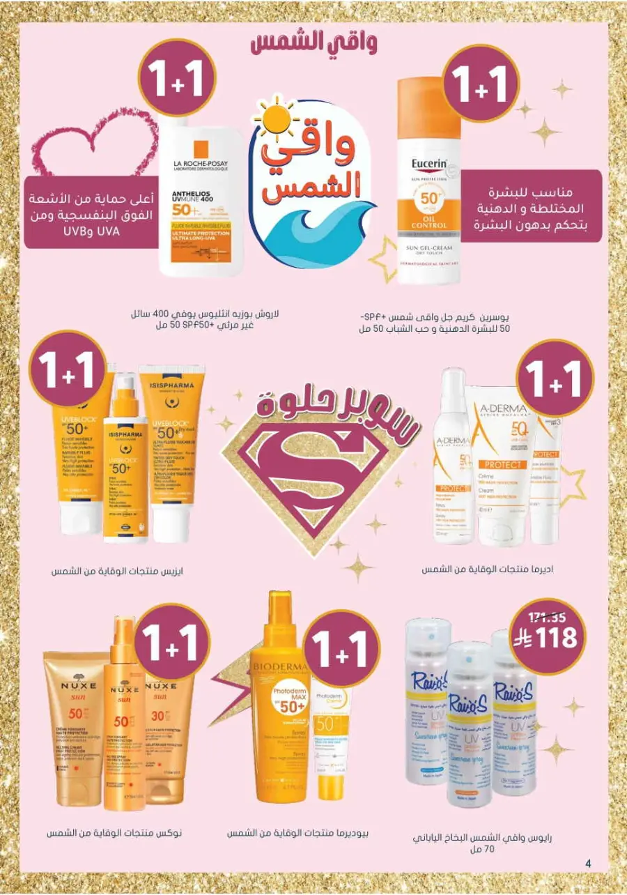 Up to 70% Off on Health, Beauty & Cosmetics Offers In Nahdi Pharmacy Al Hasa
