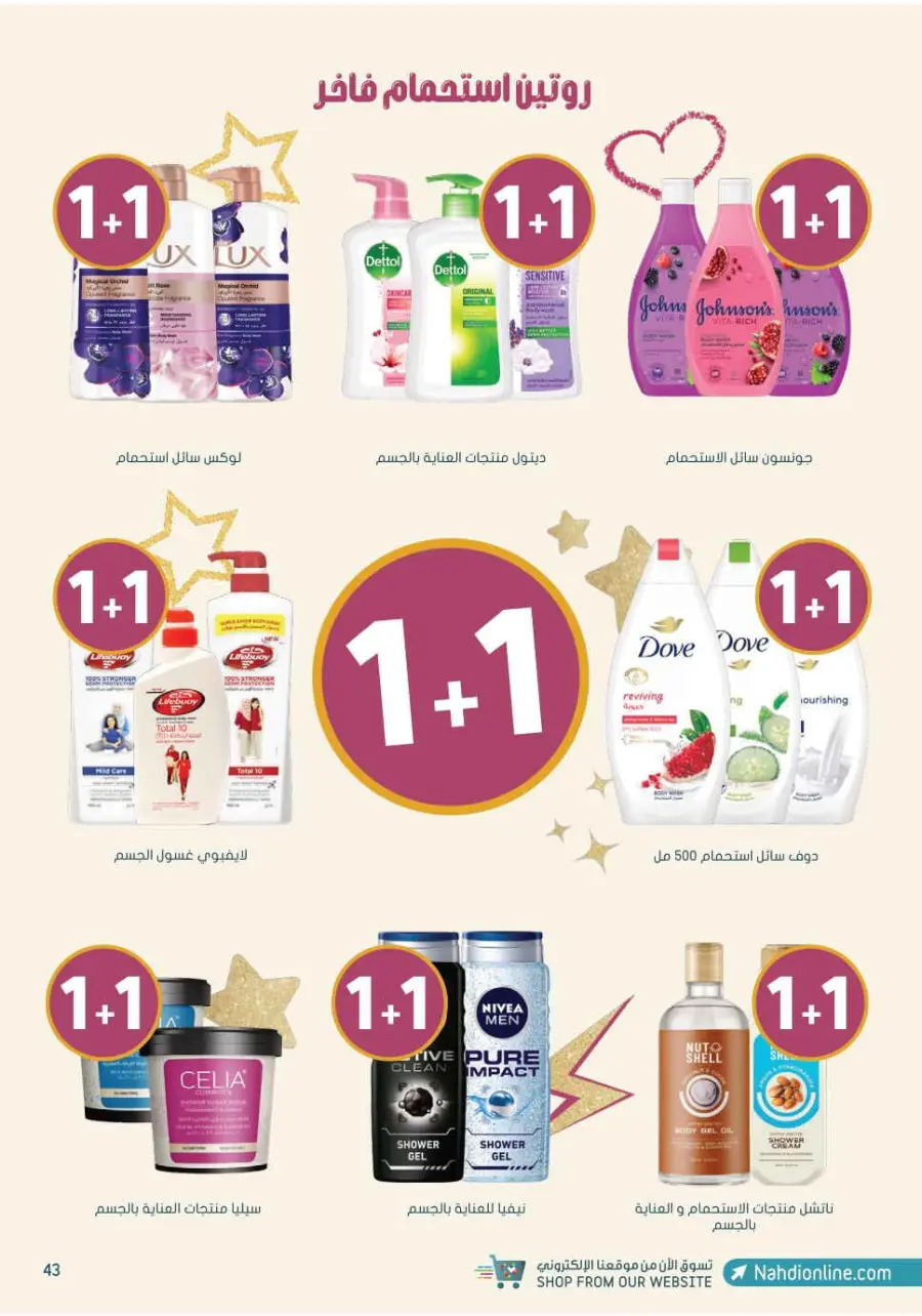Up to 70% Off on Health, Beauty & Cosmetics Offers In Nahdi Pharmacy Al Hasa