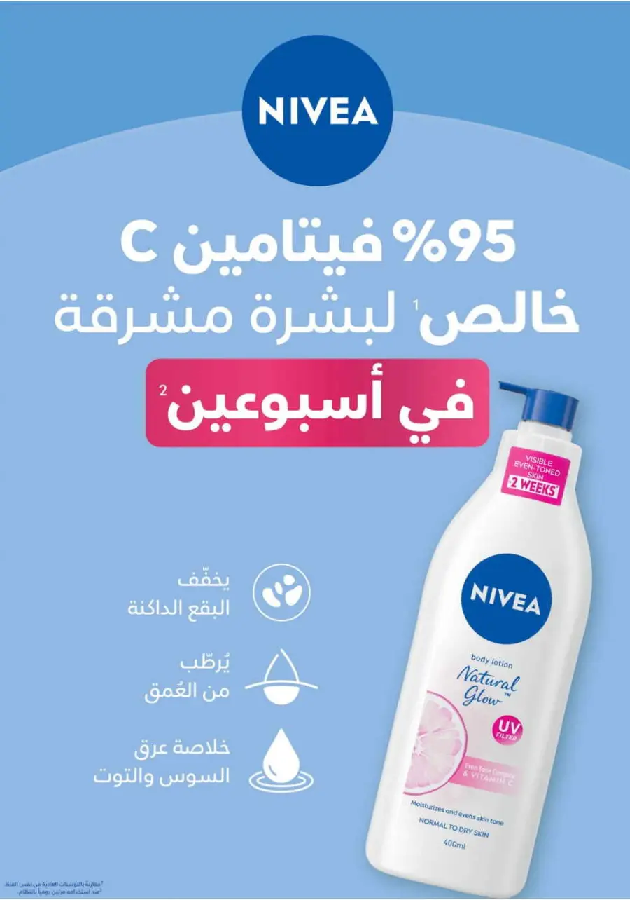 Up to 70% Off on Health, Beauty & Cosmetics Offers In Nahdi Pharmacy Al Hasa