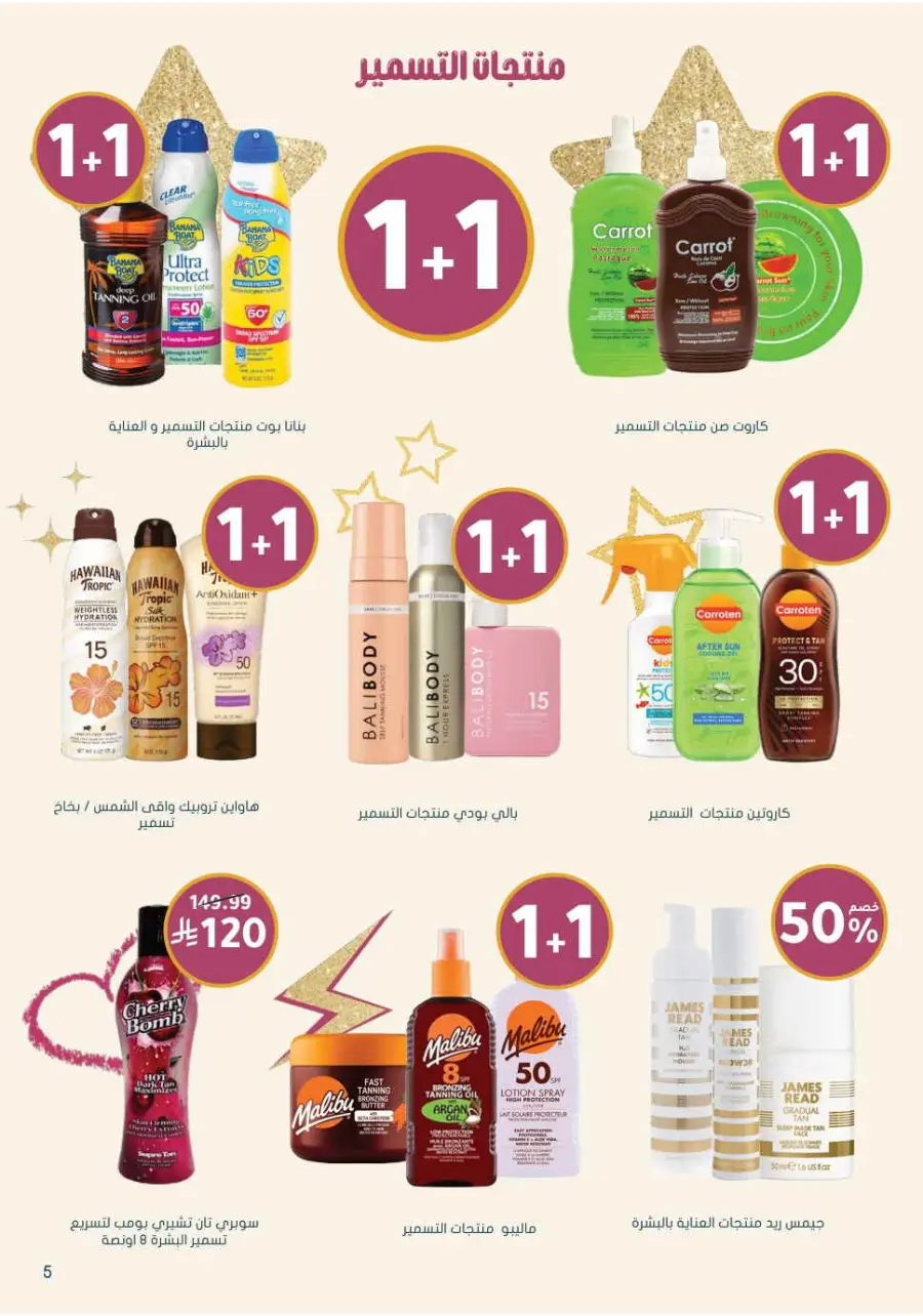 Up to 70% Off on Health, Beauty & Cosmetics Offers In Nahdi Pharmacy Al Hasa