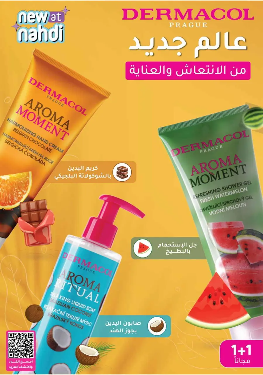 Up to 70% Off on Health, Beauty & Cosmetics Offers In Nahdi Pharmacy Al Hasa