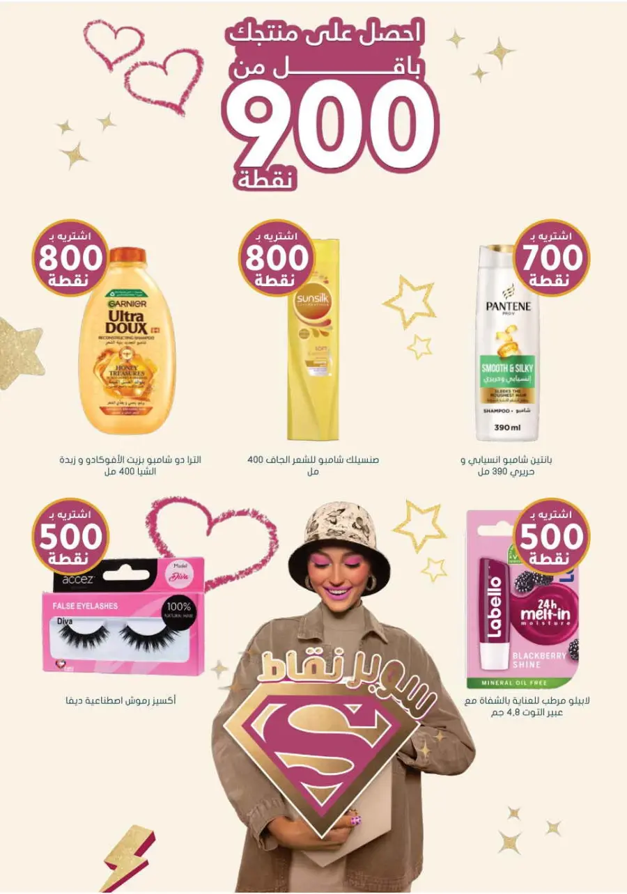 Up to 70% Off on Health, Beauty & Cosmetics Offers In Nahdi Pharmacy Al Hasa