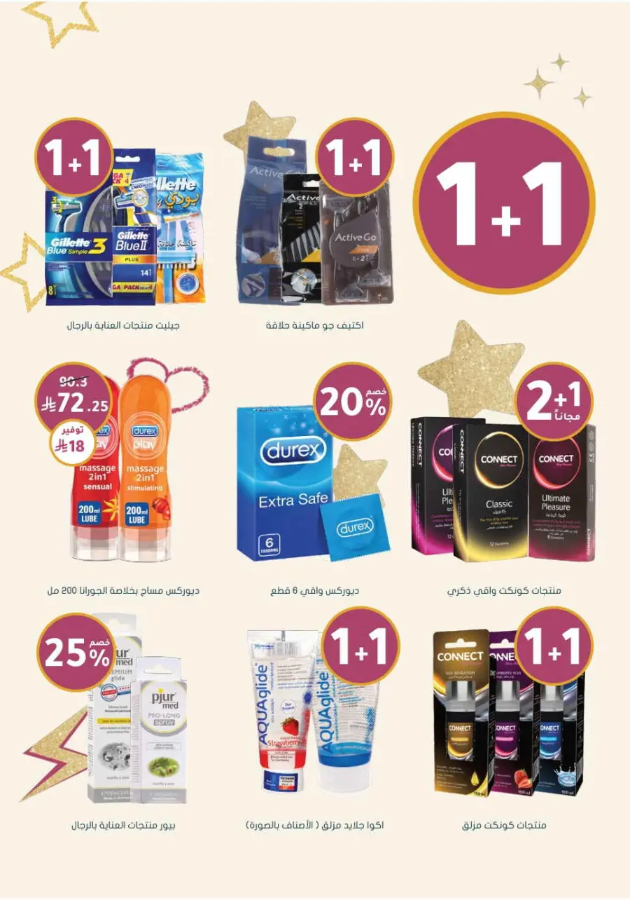 Up to 70% Off on Health, Beauty & Cosmetics Offers In Nahdi Pharmacy Al Hasa