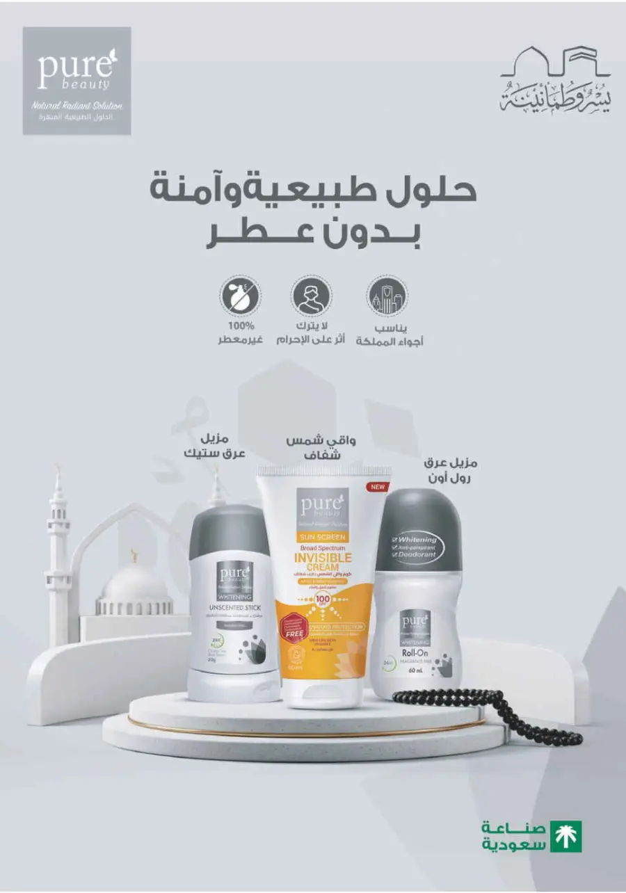 Up to 70% Off on Health, Beauty & Cosmetics Offers In Nahdi Pharmacy Al Hasa