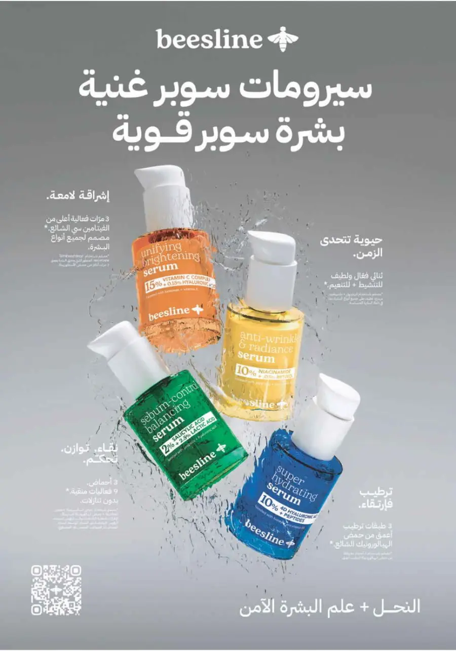 Up to 70% Off on Health, Beauty & Cosmetics Offers In Nahdi Pharmacy Al Hasa