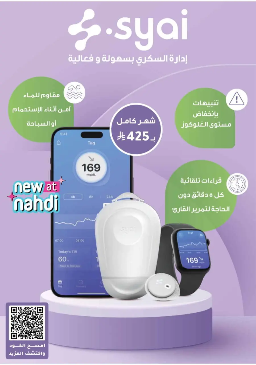 Up to 70% Off on Health, Beauty & Cosmetics Offers In Nahdi Pharmacy Al Hasa